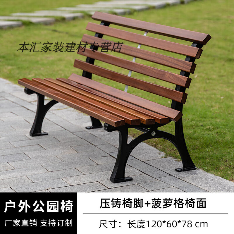 眾恩戶外鐵藝公園椅室外庭院景區(qū)靠背長椅防腐塑木菠蘿格座椅公共椅子 實(shí)木公園椅120cm