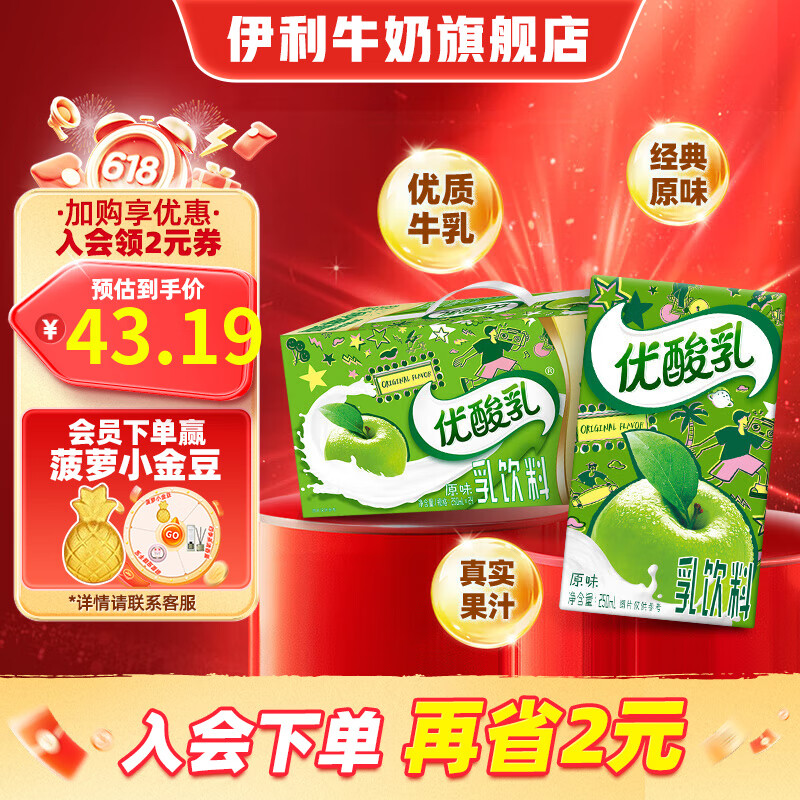 YILI/���� ������ ������ 250ml ԭζ *24��