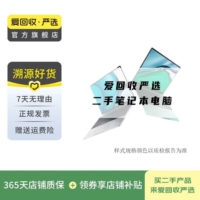 华硕 无畏 天选 ROG a豆 系列二手笔记本电脑 颜色内存参考质检报告 华硕 天选5 Pro