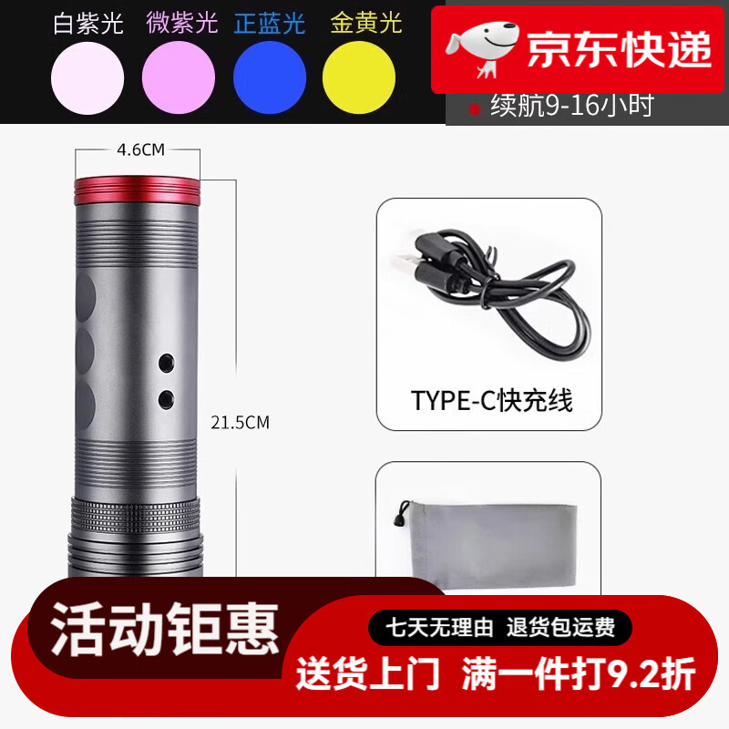 邁思路（MAX LOAD）夜釣燈激光炮大功率超亮野釣藍光燈超長續(xù)航四光源釣魚專用手電筒 四光源微型小鋼炮+Type-C充電線