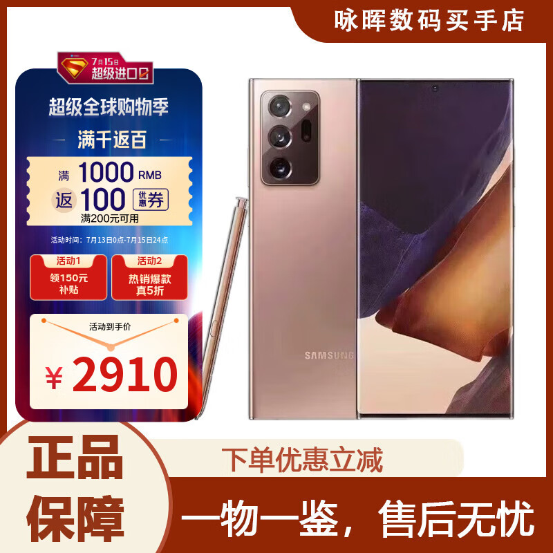 三星（SAMSUNG）Galaxy Note20 Ultra智能20系列视频拍摄1亿像素全网通库存机 Note20 Ultra金色 512G双卡