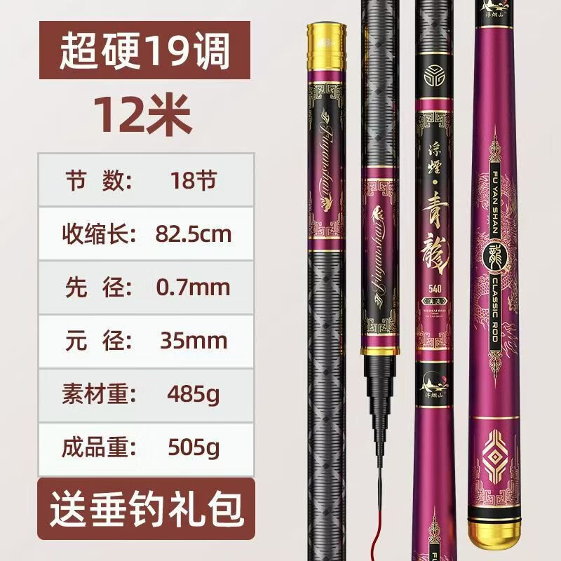 浮煙山青龍溪流竿短節魚(yú)竿手桿超輕超硬19調鯽魚(yú)竿28調便攜竿 1m 超輕28調2.7米+送前兩節