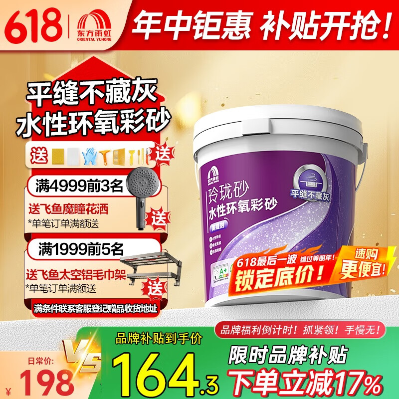 雨虹防水 玲珑砂水性环氧彩砂美缝剂十大品牌瓷砖防水防霉 云石浅灰3KG