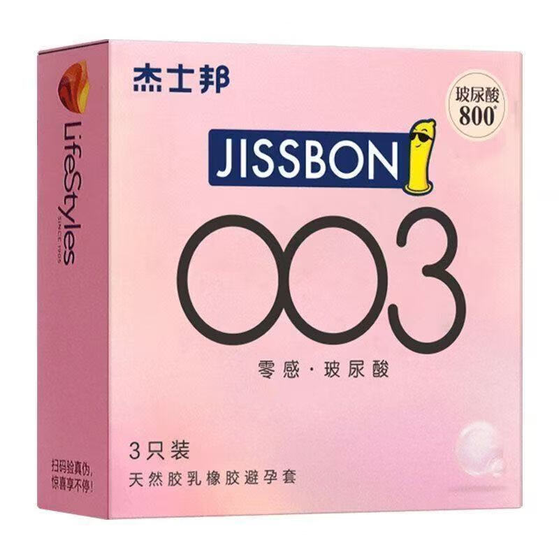 杰士邦003玻尿酸 零感三重水润超薄至薄无硅油亲肤裸入润滑高潮女人byt 杰士邦003【隐私发货】裸感更贴近彼此 003超薄玻尿酸【6只】日期到28年5月