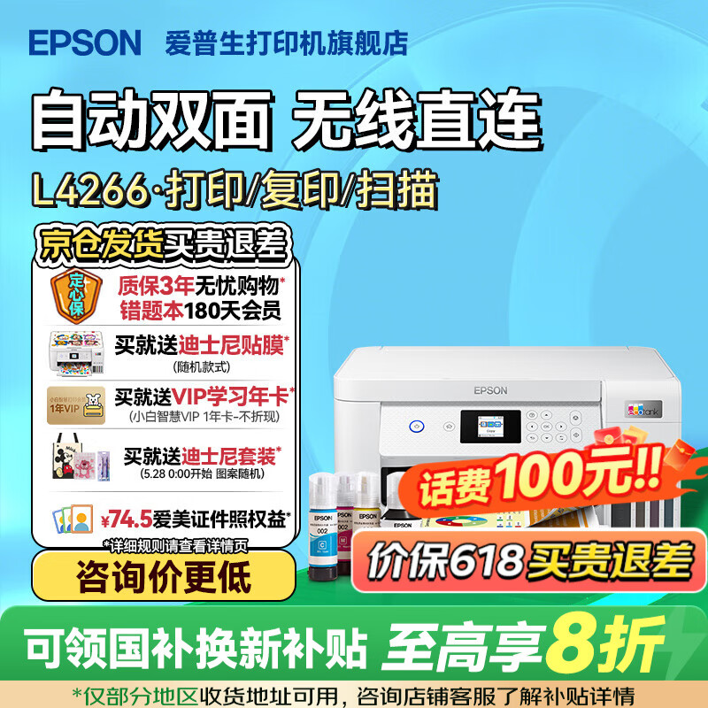 ������ ��ӡ�� L4266 ��ɫ��˫���ӡ��A4