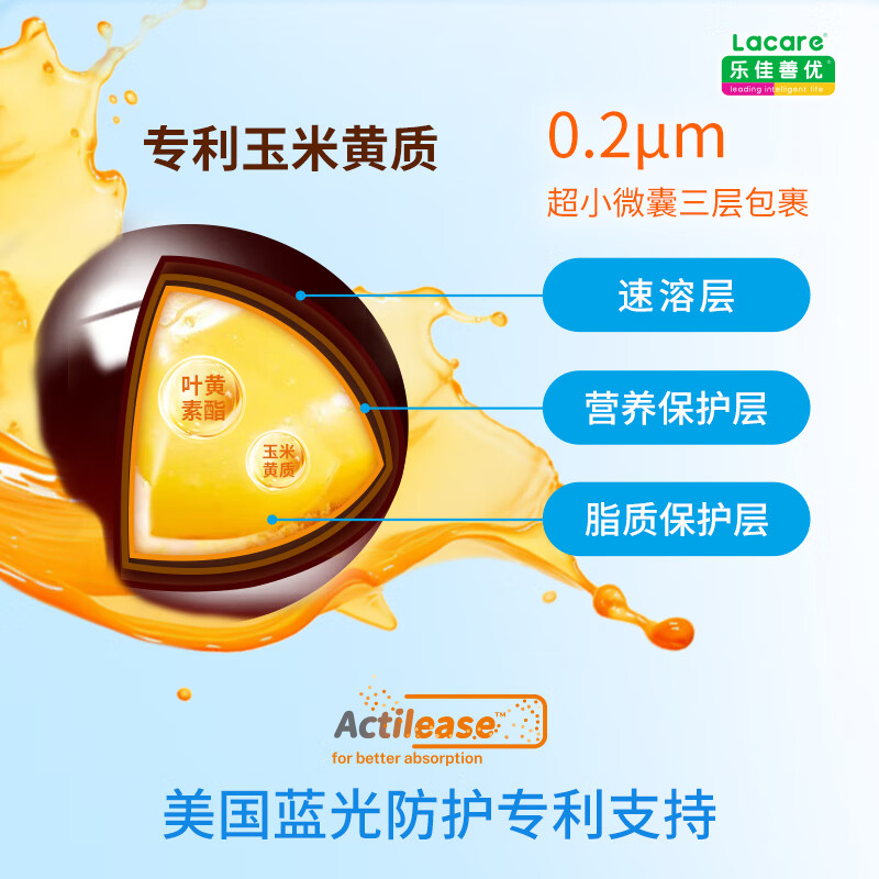乐佳善优爆浆莓莓叶黄素酯儿童青少年叶黄素软糖60粒/盒 【爆浆口感】爆浆莓莓叶黄素酯2盒