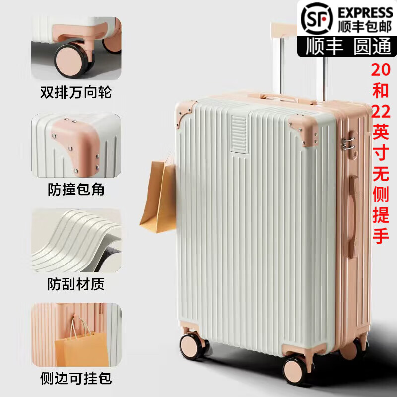 琳琅鹿行李箱万向轮男女拉杆箱学生密码箱大容量旅行箱拉链款登机皮箱子 208玫配白【单箱不送小】 28英寸 大容量