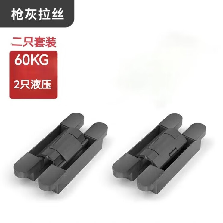 ANET木门合页液压闭门铰链暗藏合页卧室房门十字铰链三维可调隐形合页 灰色液压【承重60公斤】2只套装
