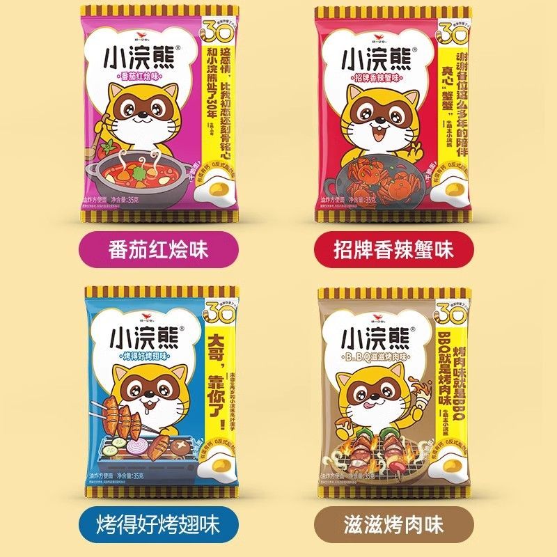 统一小浣熊干 干脆面40袋装整箱80后怀旧捏碎干 干吃即食香脆面膨化零 混合味小浣熊30包