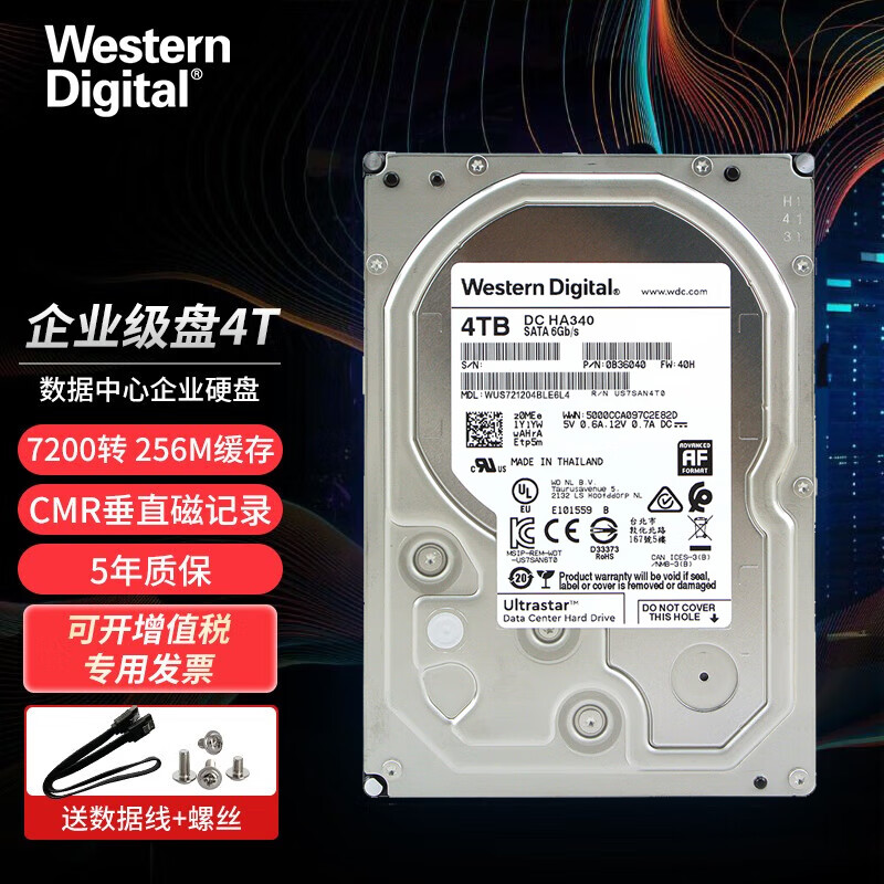西部数据（WD） 企业级NAS网络存储服务器机械硬盘 CMR垂直式 SATA3.0 4TB HA340｜WUS721204BLE6L4