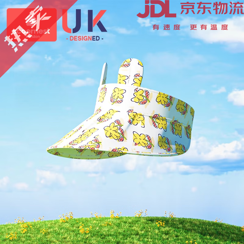 科巢（scoornest）婴儿遮阳帽女童空顶帽男女宝帽子遮脸太阳帽儿童防晒帽夏 维拉黄-透气(兔子款) 0-2岁(可调头围44cm-48cm)可调节
