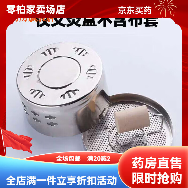 通用艾灸盒随身灸家用艾灸罐艾炙灸具铜盒家庭式钢盒艾条柱便携温 平顶网底钢盒