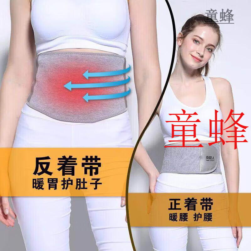 南极人（Nanjiren）护腰带女男保暖护胃护肚子老年腹带腰疼神器腰围 级透气【铝条支 款 L码【适合125到145斤】