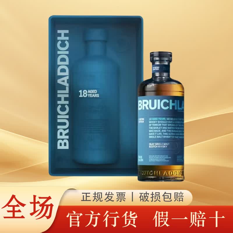 布赫拉迪（Bruichladdich）苏格兰单一麦芽威士忌 进口洋酒 年货送礼 布赫拉迪18年经典700ml