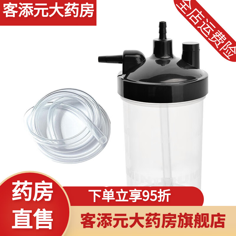 科司德（CONSIDER）美客科司德岱美制氧機過(guò)濾器吸氧機進(jìn)氣過(guò)濾老人氧氣機過(guò)濾配件 尖嘴濕化瓶+鏈接管(一套