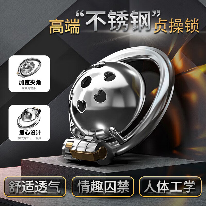 锁男用金属cb锁贞操锁长期佩戴阴茎锁禁欲sm伪娘同志gay 爱心锅盖锁50