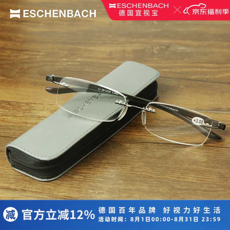 宜視寶（ESCHENBACH）德國進(jìn)口彈性鏡腿老花鏡時(shí)尚男女老人高清老花眼鏡優(yōu)雅舒適2913 灰色 150度