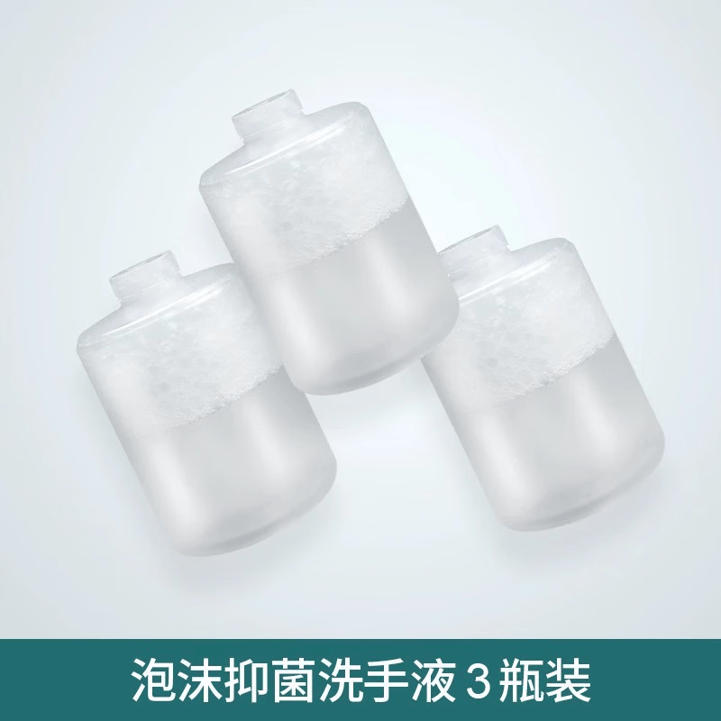 小米（MI）米家自动洗手机洗手液家用儿童抑菌感应补充液泡沫替换装套装 抑菌洗手液*3