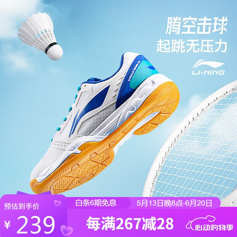 李宁（LI-NING）羽毛球鞋闪电侠2.0男女款专业比赛训练运动鞋透气舒适