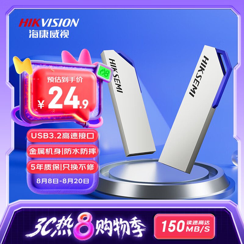 ӣHIKVISION64GB USB3.2U̴ S303ɫ 150MB/s ƶu ΪС׵칫ѧϰͨ