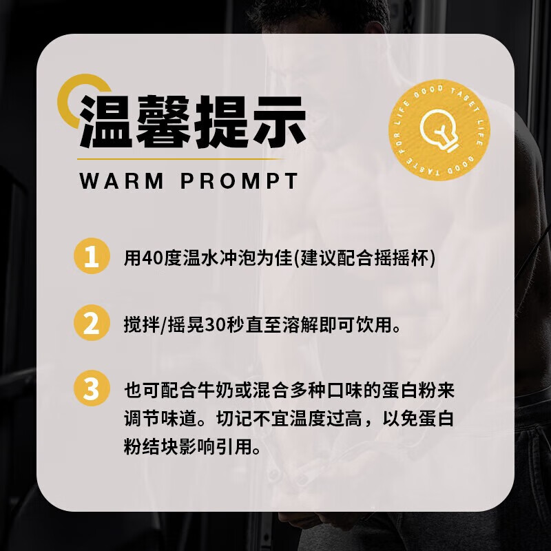 进口蛋白粉品牌排行前十名：精选这10款高蛋白易吸收爆款-图片3