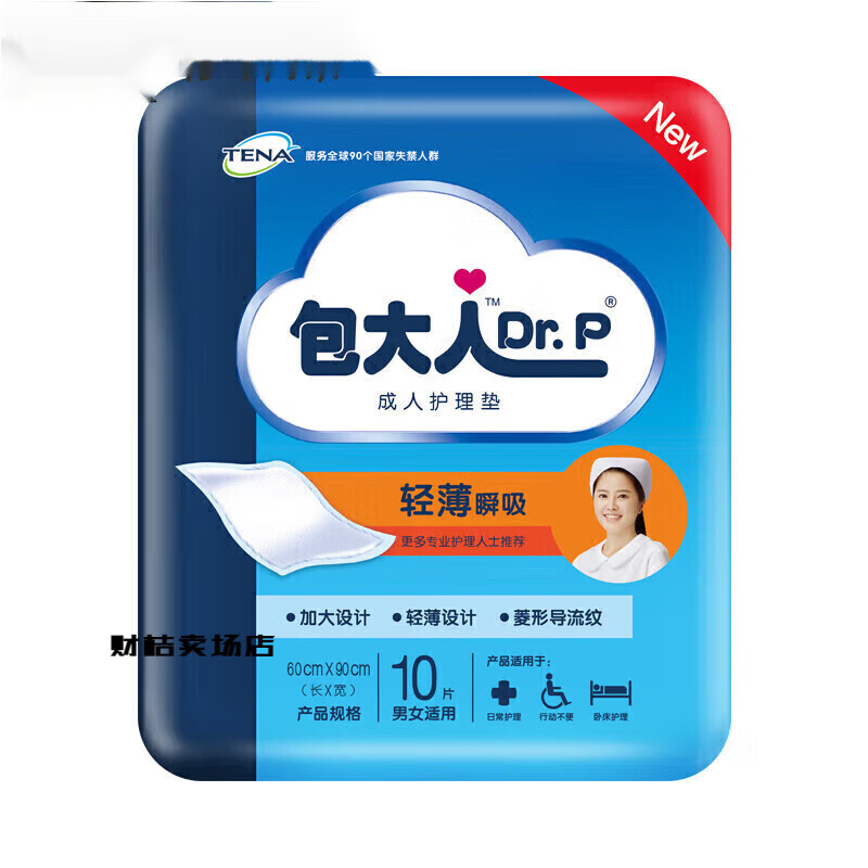 【藥房直售】包大人護理墊60x90老人用隔尿墊加大產(chǎn)婦產(chǎn)褥紙尿墊 X 0片 XL 0片 XL