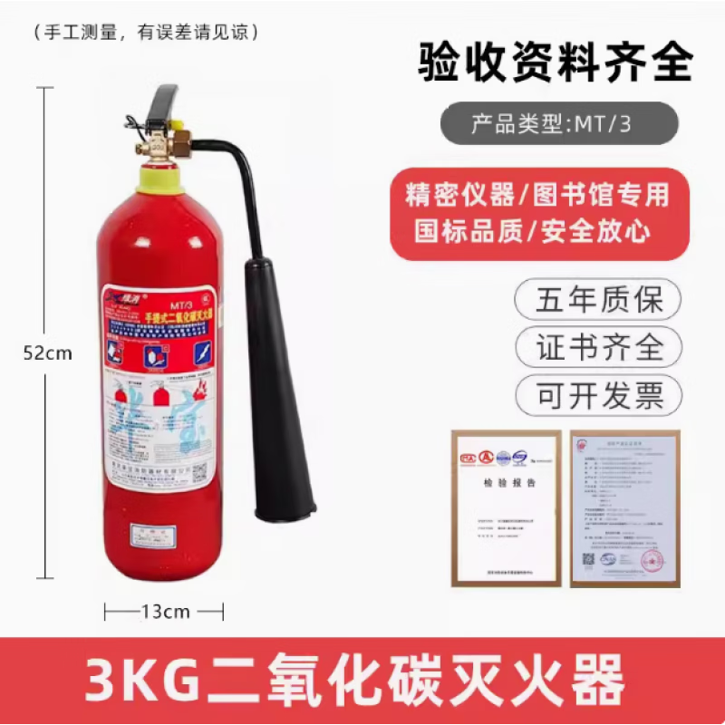 绿消灭火器华宝干粉二氧化碳水基推车手提式4kg8kg35kgmfz