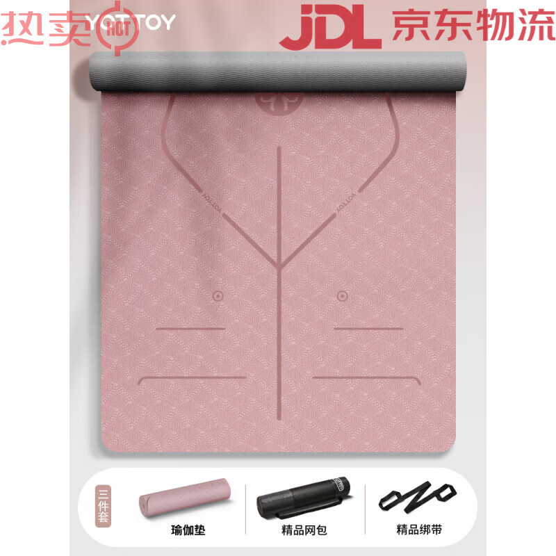 yottoy瑜伽垫子地垫家用防滑女生专用减震静音健身加宽隔音加厚运动地垫 慕夏粉 7mm