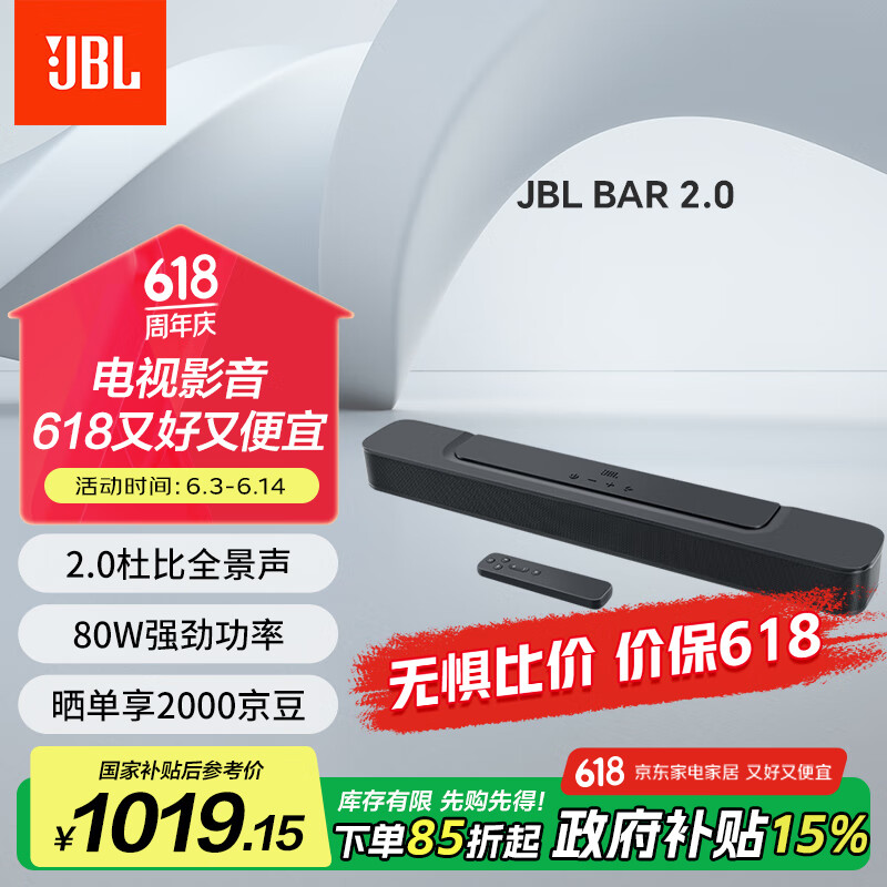 JBL BAR 2.0 MKII �������� �ű���Ч