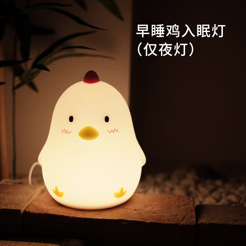 MUID早睡雞伴睡入眠燈寶寶嬰兒硅膠玩具觸摸小夜燈孕婦喂奶床頭 白色早睡雞【柔軟硅膠】