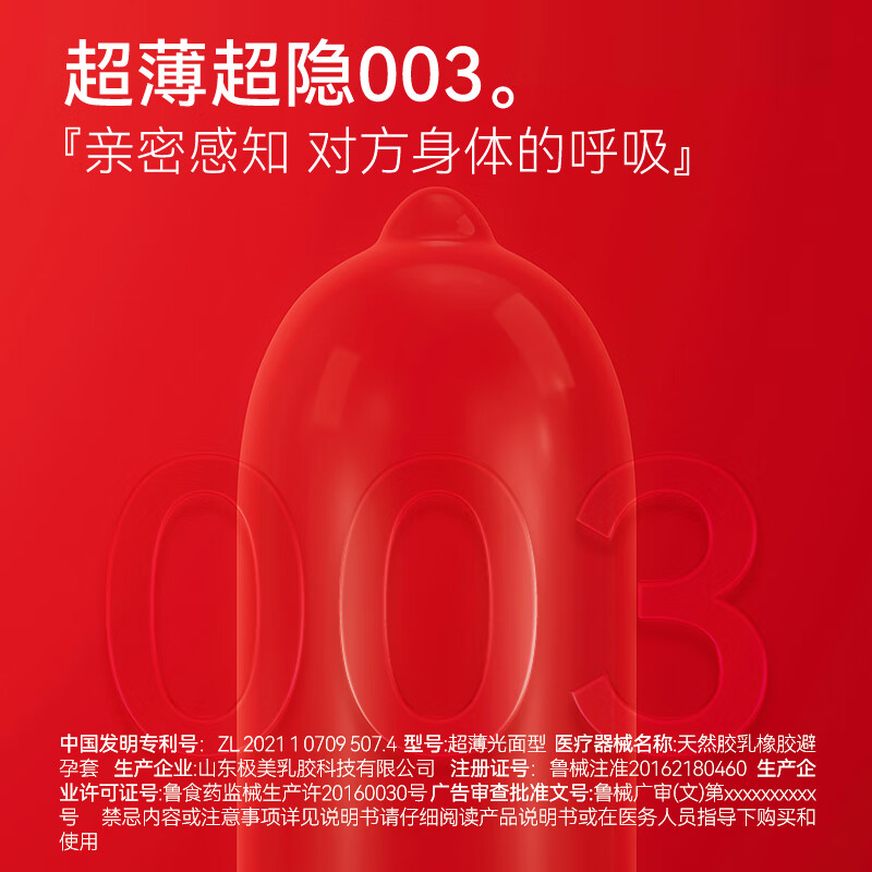 羽感【固态玻尿酸】羽感003水晶布丁玻尿酸避孕套1400mg超薄润安全套 【销量王】003水晶布丁1盒装1400mg玻尿酸