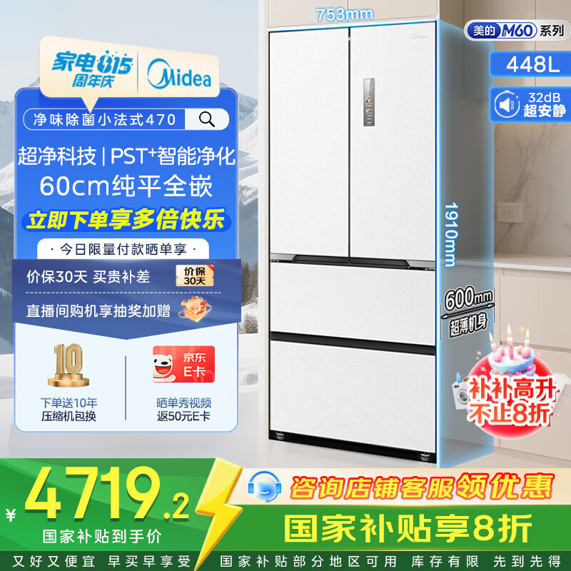 ���ģ�Midea��M60ϵ��470��ʽ����60cm��ƽȫǶ�ײ�ɢ�ȳ����Ƽ����ܱ���MR-470WUFPZE ���ư� �ҵ���Ҳ���20%