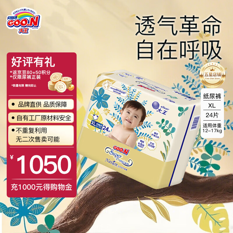 ���� �����±�֮Դ XL�� ֽ��� 24Ƭ