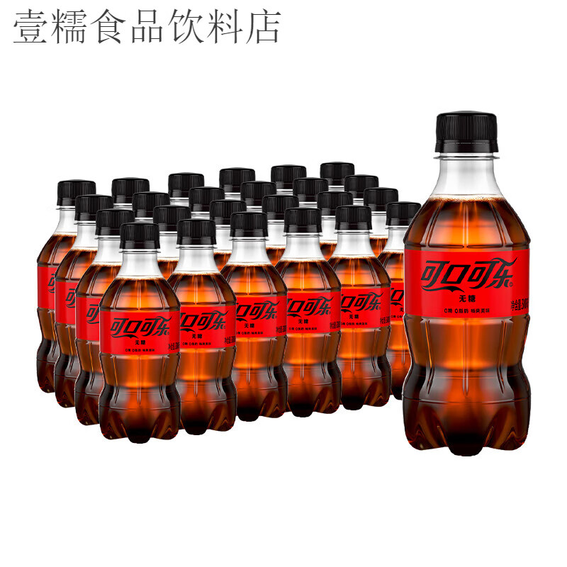可口可乐碳酸饮料0糖0脂汽水300ml*24瓶整箱装 1件