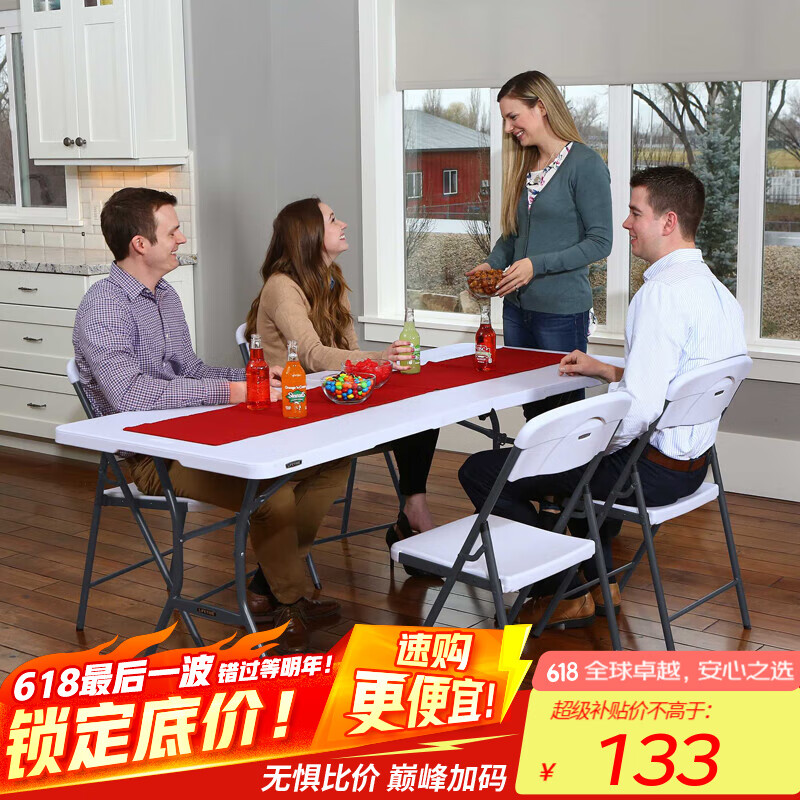 LIFETIME来福太便携折叠椅A款餐椅塑料椅户外休闲椅简易办公椅实用靠背椅 A款1张/须拍2的倍数