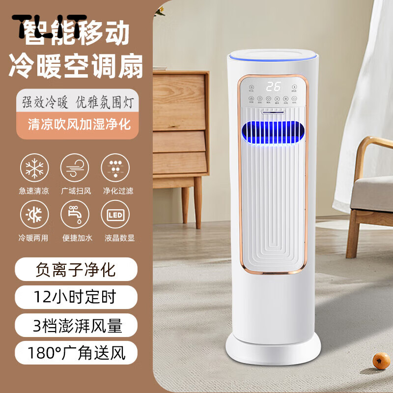 SHXI日本进口品质冷暖两用空调扇制冷热一体机家用卧室小型新款省电立式移动小空调 【加高旗舰冷暖款】(0-300㎡)全屋升温30倍