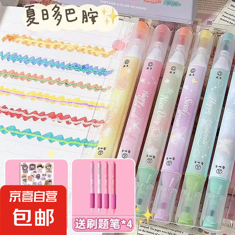 叠色双头荧光笔学生用按压式高颜值套装手帐标记划重点水笔莫兰迪色系彩色笔男女生做笔记专用手绘 【绝美灵蝶*】夏日(6支12色)丨送刷题笔