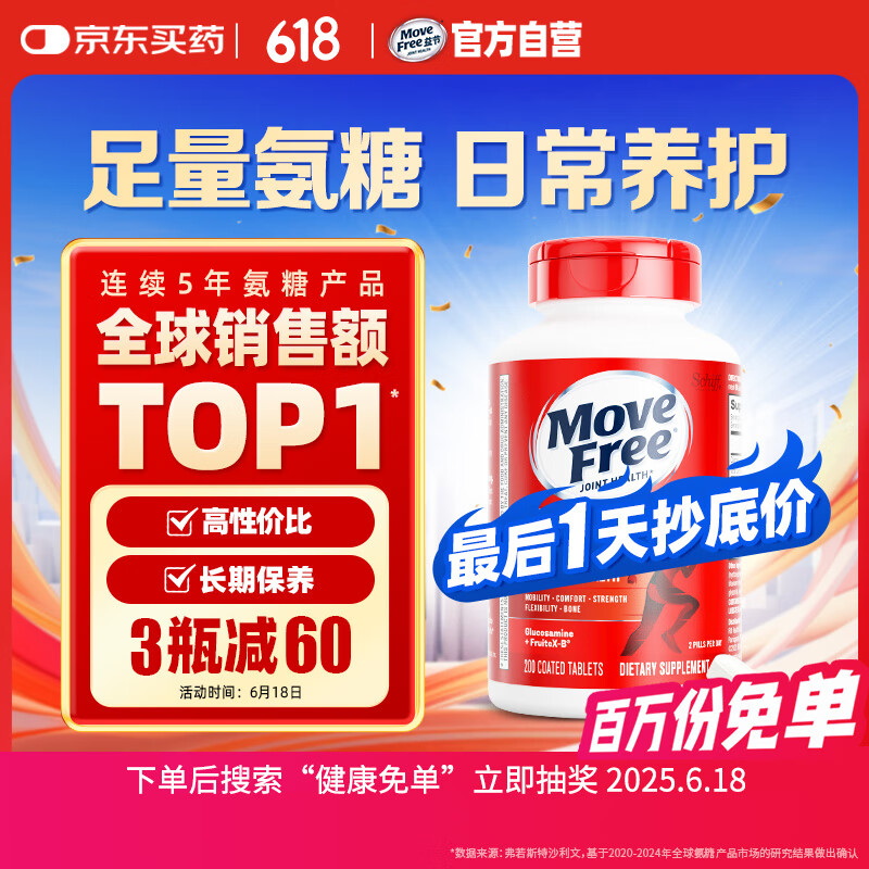 Move Free��� ���������ظ�Ƭ 200��