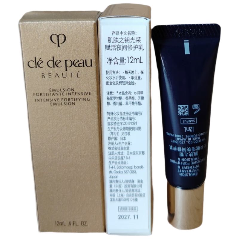 ����֮Կ ��ɸ���ҹ���޻��� 12ml*2 ������� 36.9Ԫ