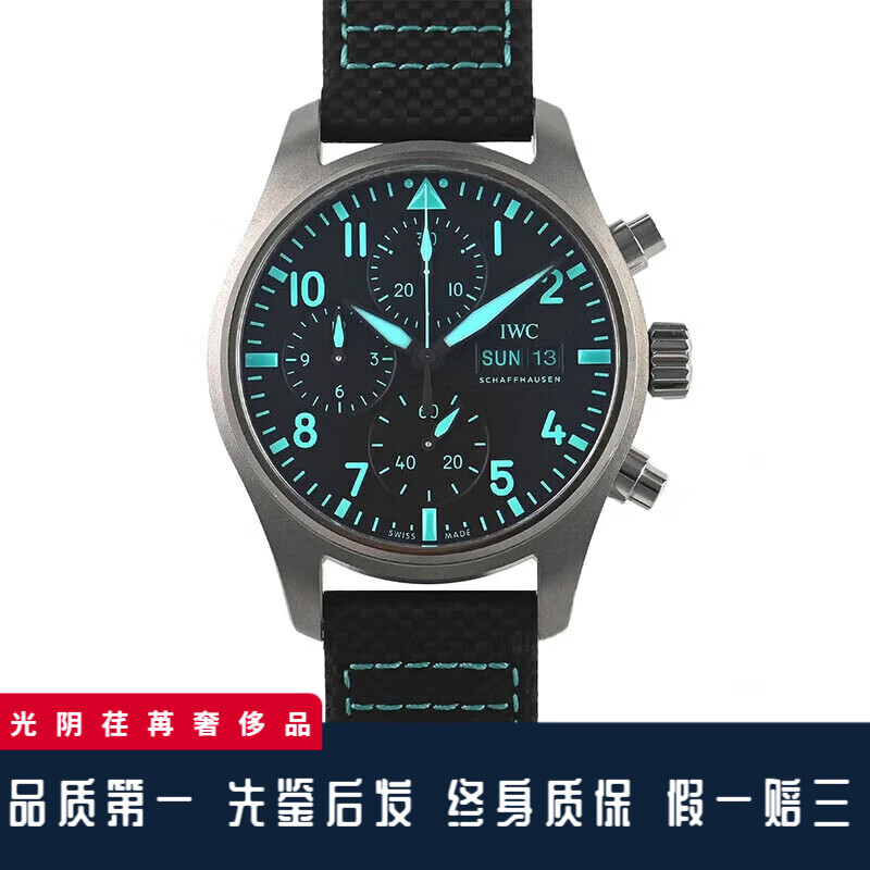 【二手99新】全套盒卡 IWC万国表飞行员马石油绿计时腕表41MM系列 瑞士表 手表男机械表 二手奢侈品男士腕表 IW388108马石油绿41mm