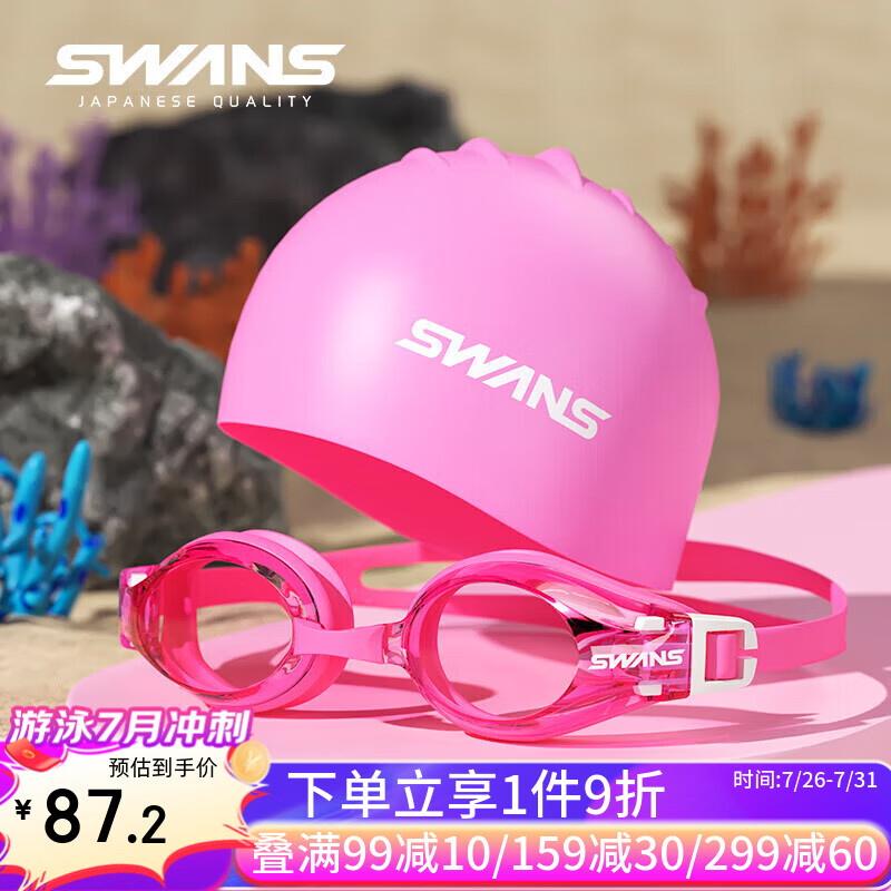 SWANS Ӿ�� ��ɫ