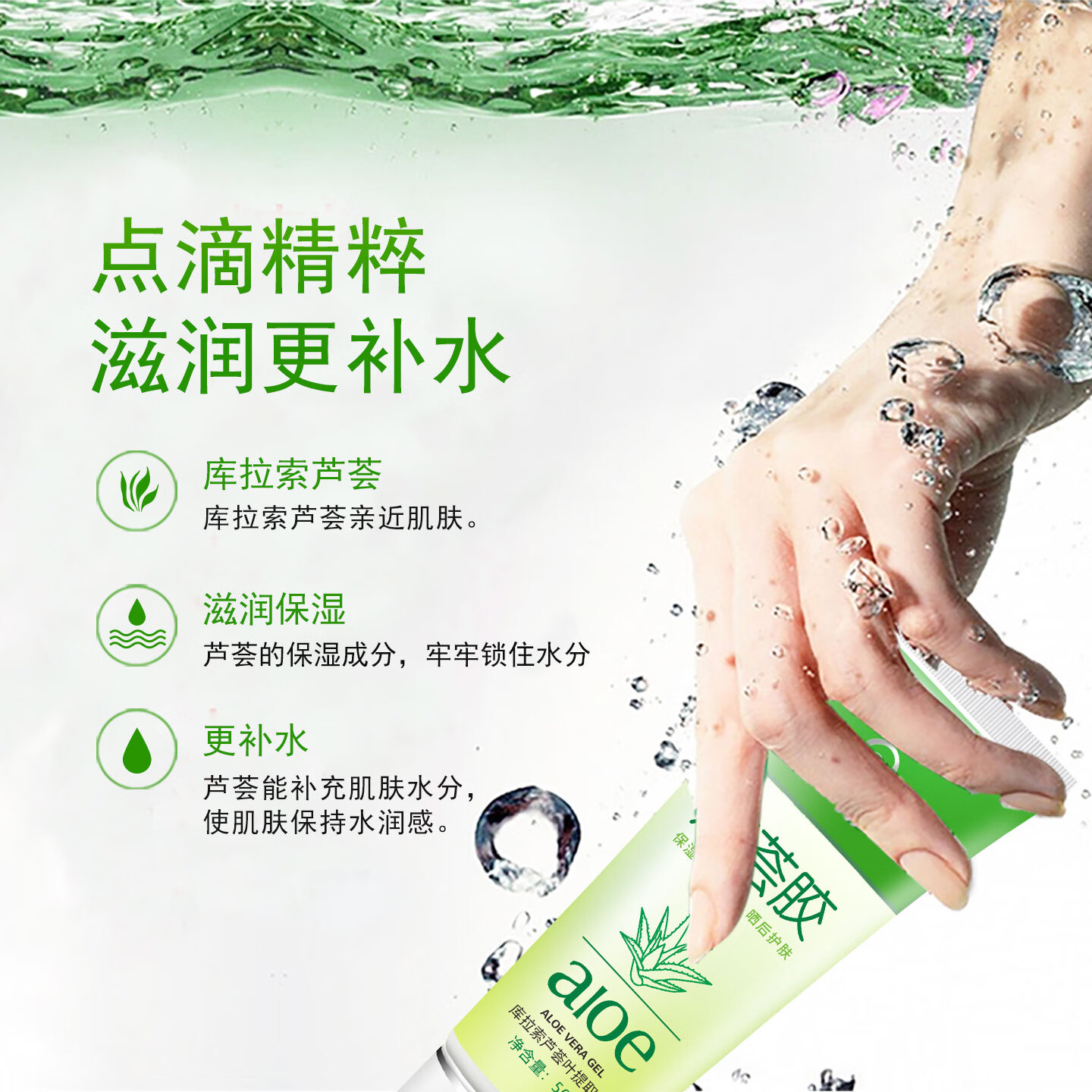 绿力 芦荟胶 日晒后男女面部肌肤补水保湿润肤护理 大容量清爽 50g芦荟胶1盒(买一送一)