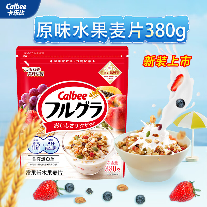 卡乐比（Calbee）即食燕麦片 原味水果麦片380克 进口非油炸 早餐冲饮代餐零食