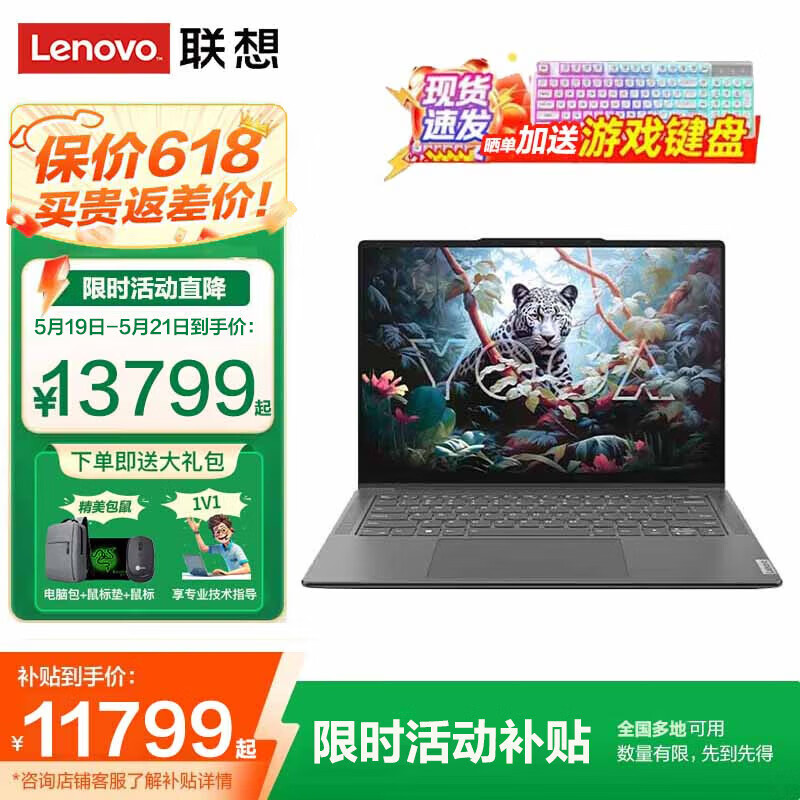 联想（lenovo）Yoga Pro16s/14s 【补贴20%】AI元启版轻薄笔记本电脑 可选3.2K触控清屏 高性能标压酷睿i9 Pro 14s UItra9-185H独显4060 版|高刷 32