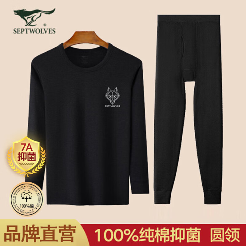 七匹狼【纯棉抑菌】保暖内衣男士秋衣秋裤套装圆领秋冬棉毛衫内衣套装
