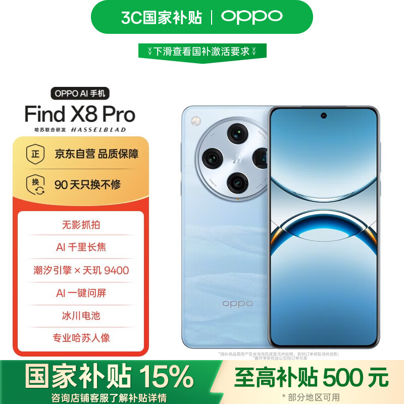 oppo Find X8 Pro Find X8 Pro 12GB+256GB����պ���
