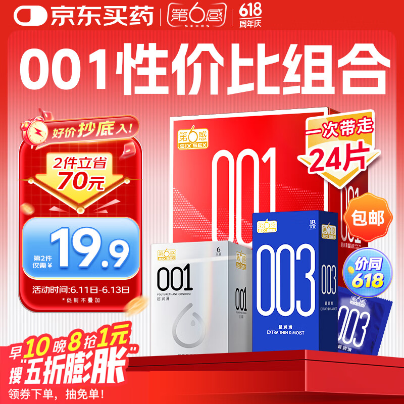   001 24ֻ99.1Ԫ2(49.55Ԫ/)