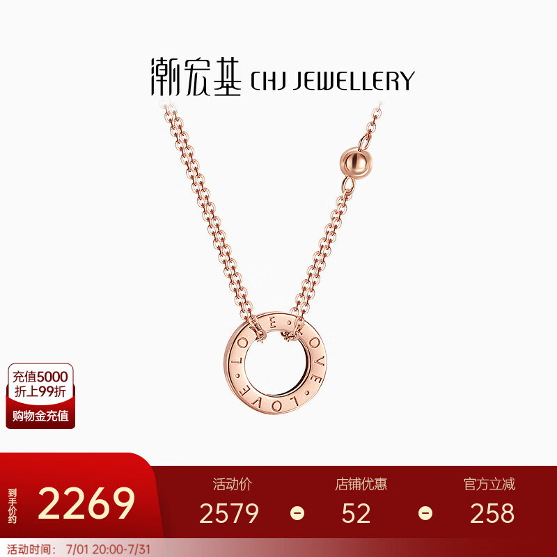 潮宏基圆环18K金项链女士玫瑰金彩金锁骨链送女友生日礼物 YD 链约42cm+尾链