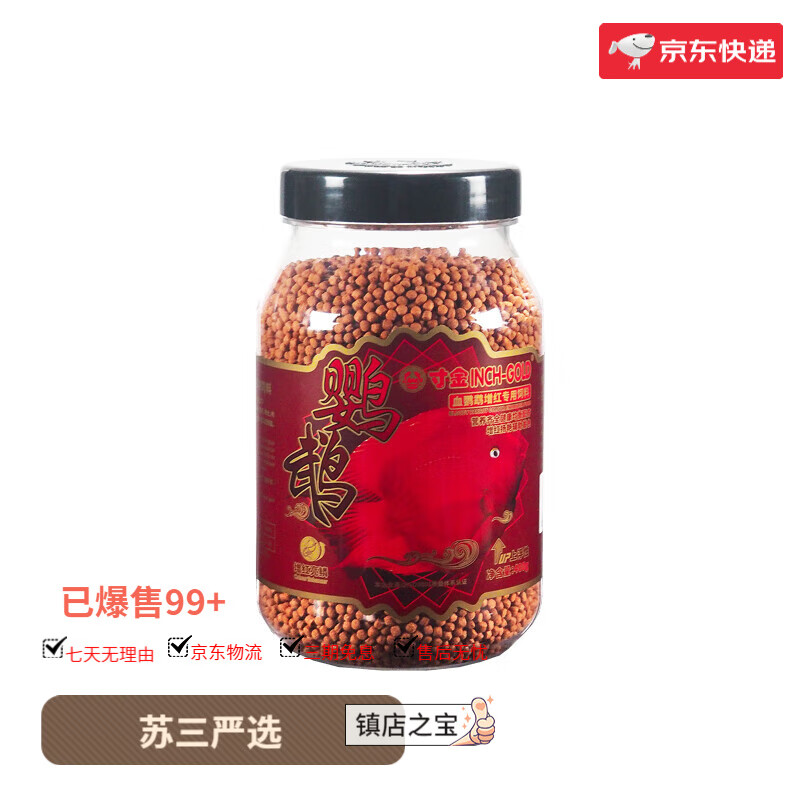 寸金（INCH-GOLD）血鹦鹉饲料 增红发财鱼罗汉血鹦鹉专用鱼粮鱼食 400g(KC568)