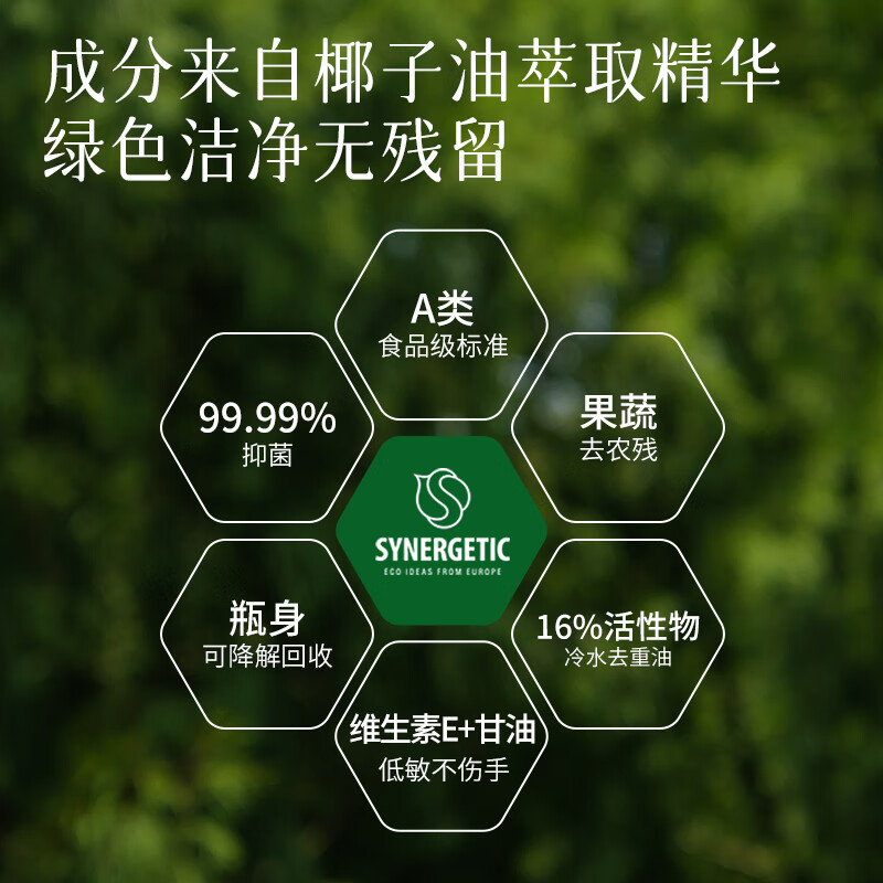 森力佳俄罗斯洗洁精家庭装母婴宝宝食品级洗涤剂洗涤灵果蔬清洗 三种香型混合装混合装800ml*3